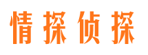 襄垣市私家侦探